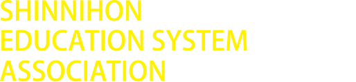 一般社団法人 新日本教育システム協会 
